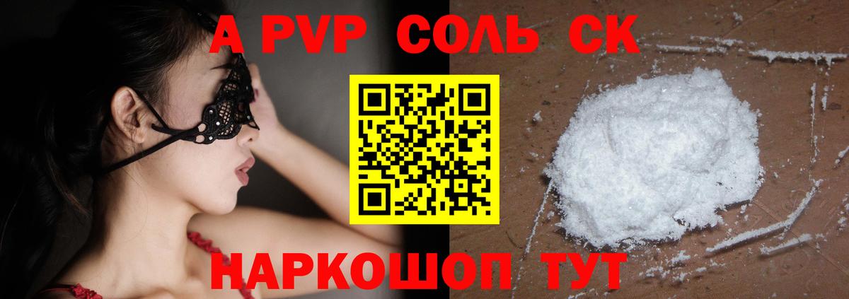 магазин  наркотиков  Вход с VPN  A-PVP VHQ  Касимов  Alpha PVP VHQ  A PVP крисы CK  Alfa_PVP 