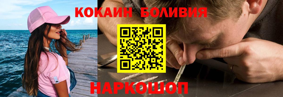 COCAIN Columbia Касимов