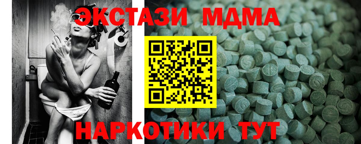 Экстази XTC  Ecstasy 280 MDMA  Ecstasy  Касимов  Вход с VPN 