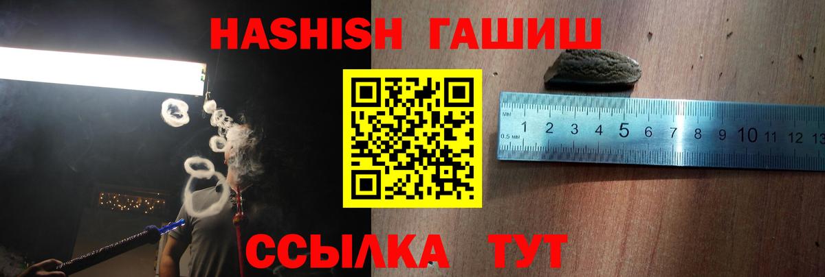 Гашиш  ГАШИШ Premium  Гашиш хэш  Вход с VPN  Касимов 