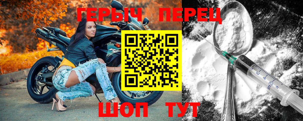 Героин Heroin Касимов