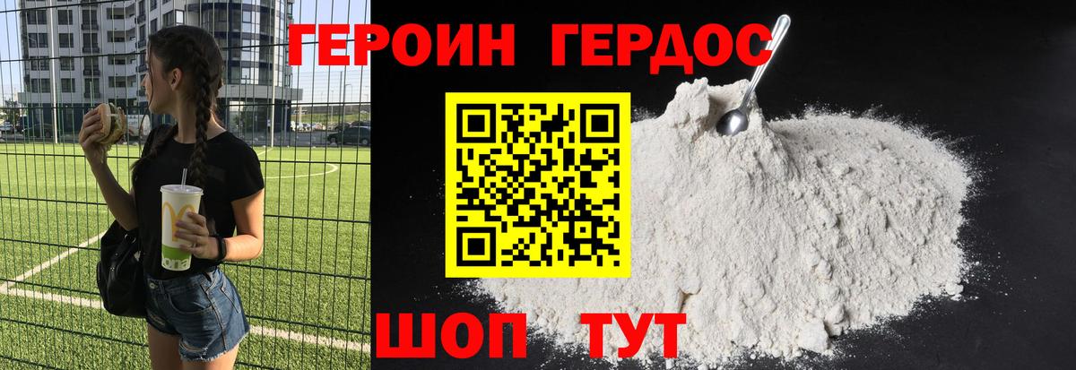 Героин герыч  Вход с VPN  Касимов 