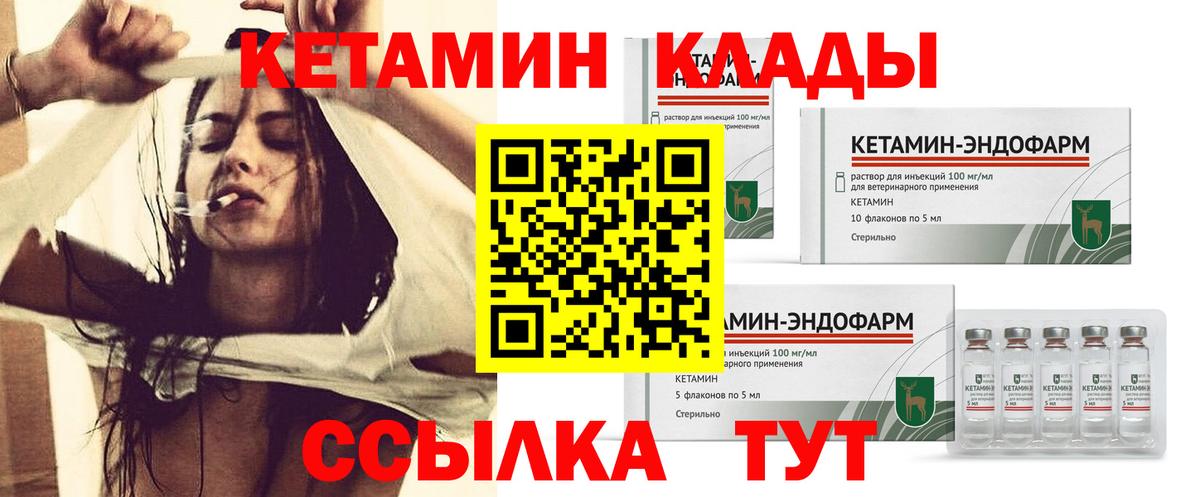 hydra   КЕТАМИН ketamine  Вход с VPN  Касимов 
