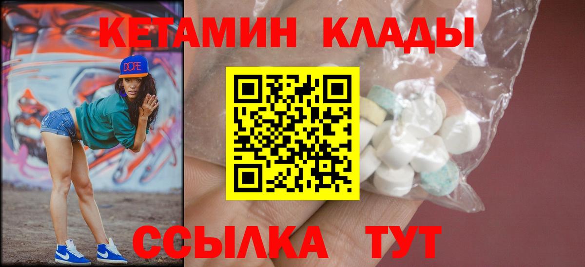 КЕТАМИН VHQ Касимов