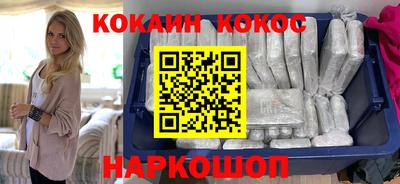 кокаин премиум Заводоуковск