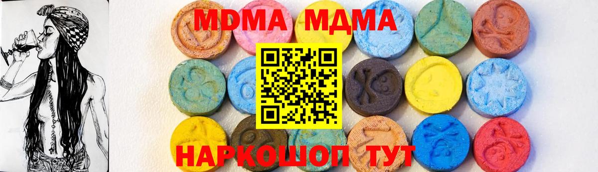 MDMA VHQ  Вход с VPN  МДМА  Касимов 