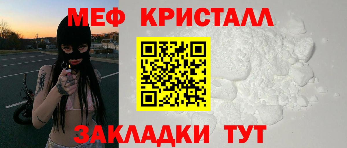 Меф мука  KRAKEN онион  Касимов  где купить   Вход с VPN  Меф 