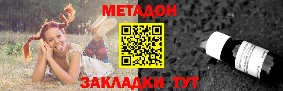 МЕТАДОН methadone  кракен вход  Касимов  МЕТАДОН мёд  Вход с VPN 