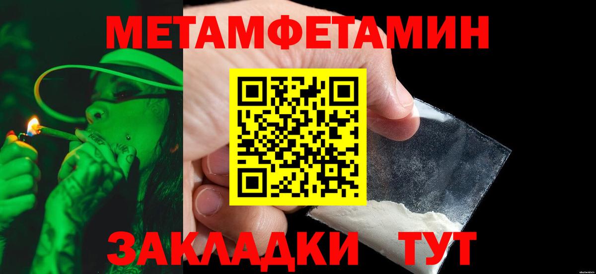 Метамфетамин Methamphetamine Касимов