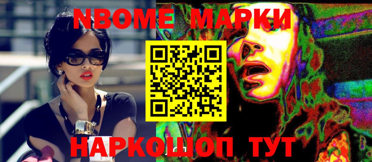 Касимов  Марки N-bome 1,8мг  Вход с VPN 