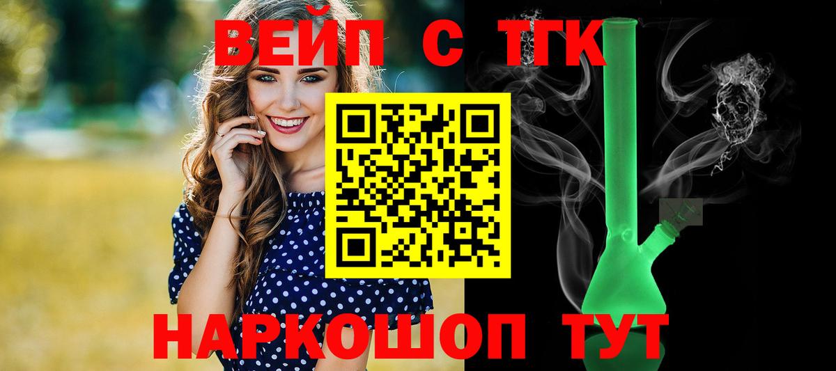 Дистиллят ТГК вейп  Вход с VPN  Касимов 