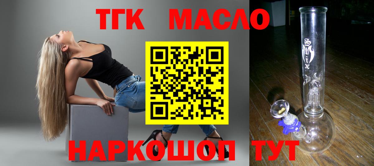 Дистиллят ТГК жижа Касимов