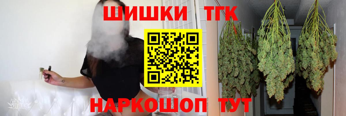 Бошки Шишки THC 21% Касимов